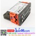 เครื่องควบคุมอุณหภูมิและความชื้น EW-M330A